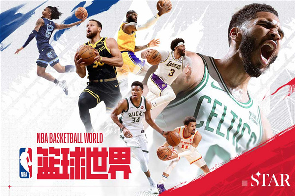 NBA篮球世界华为版