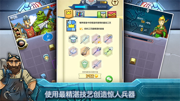 铁匠日记2官方版