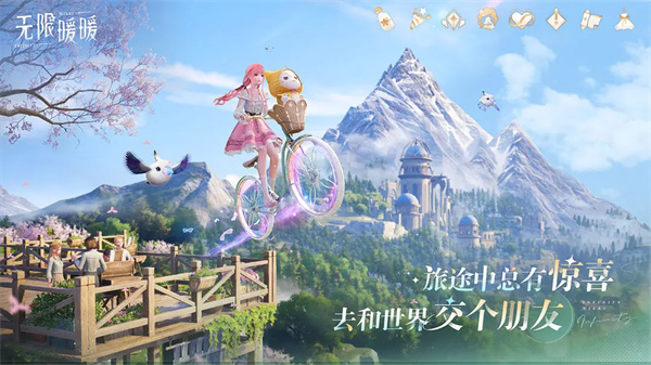 无限暖暖TapTap版