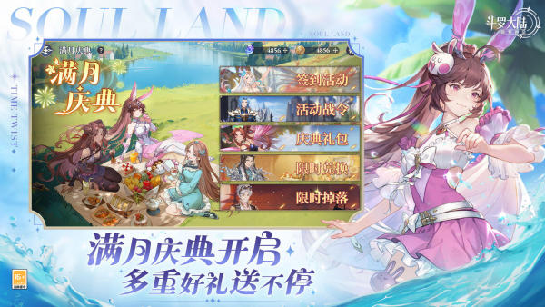 斗罗大陆逆转时空0.1折版