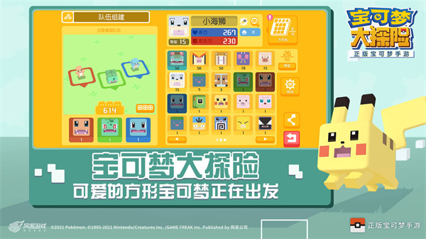 宝可梦大探险无限资源版