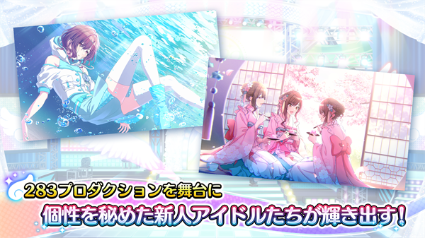 偶像大师闪耀色彩台服