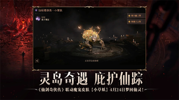 暗黑破坏神不朽网易官服