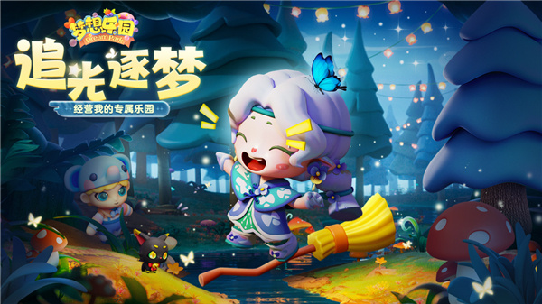 梦想乐园九游版