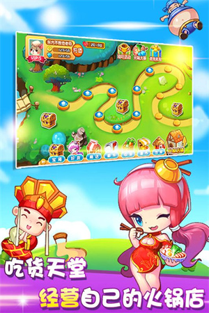 开心火锅店九游版