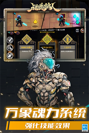 战魂铭人国际版