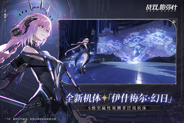 战双帕弥什Realme渠道服