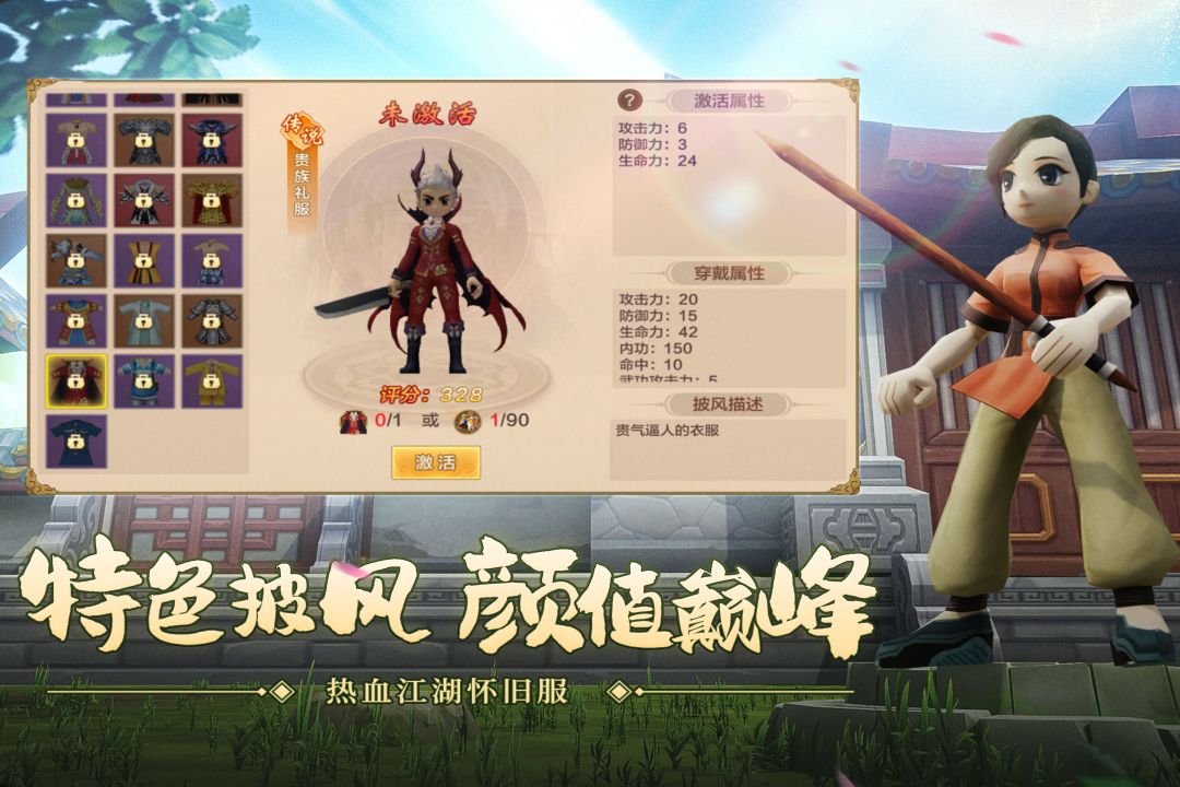 热血江湖手游全球服