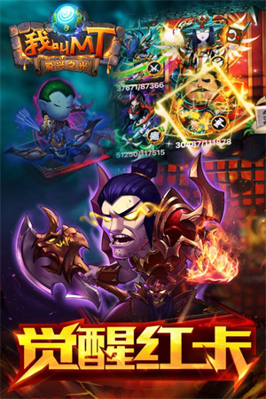 我叫MT高清版九游版