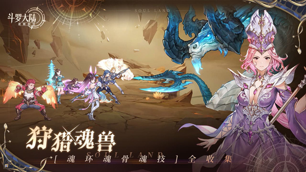 斗罗大陆逆转时空渠道服