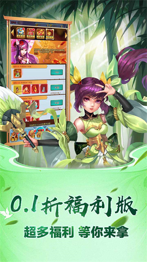 勇闯女儿国0.1折版