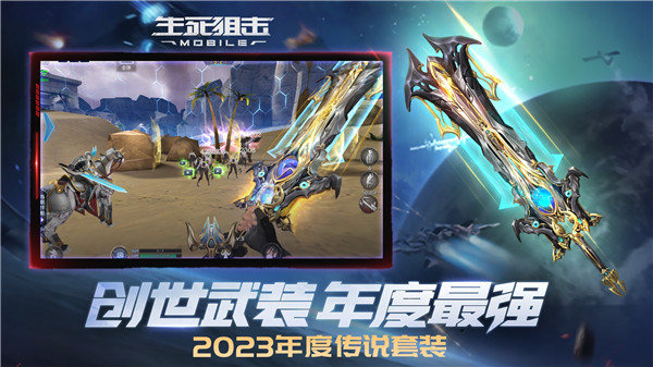 生死狙击三星版