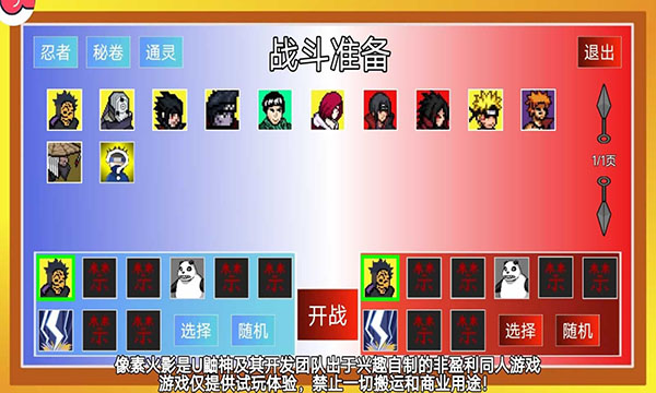 像素火影次世代白面具版