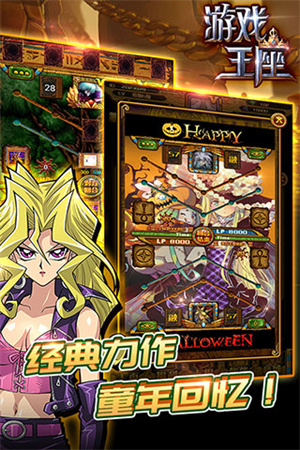 游戏王座最新版