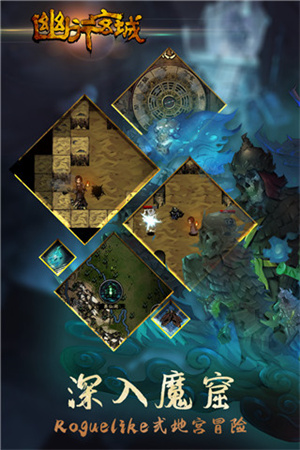 幽行玄城国际服