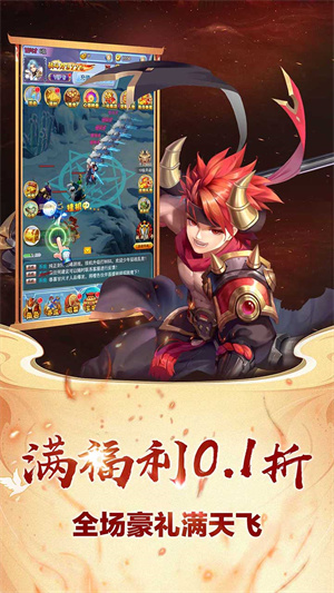 勇闯女儿国0.1折版