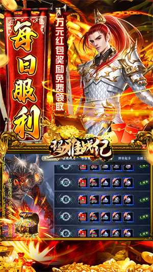 玛雅战纪免费超级神器版