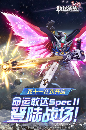 敢达决战魅族版