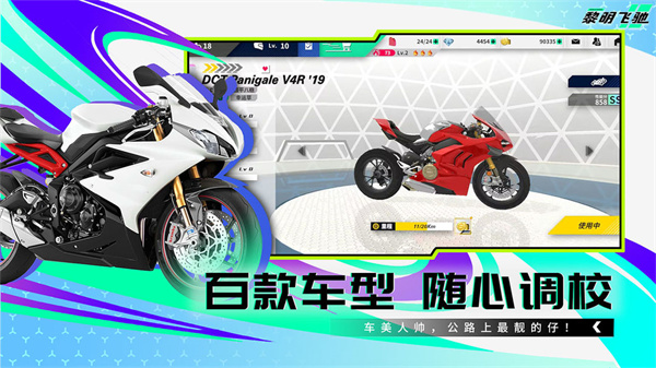 黎明飞驰手游破解版