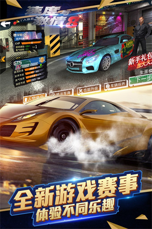 速度与激情8新春版