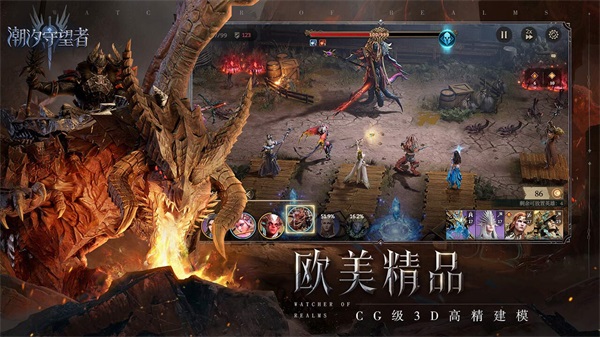 潮汐守望者港澳台版