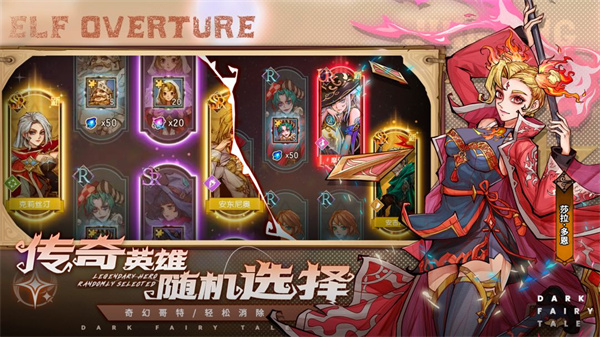 精灵序曲测试服