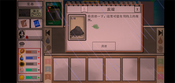 卡牌生存手机版