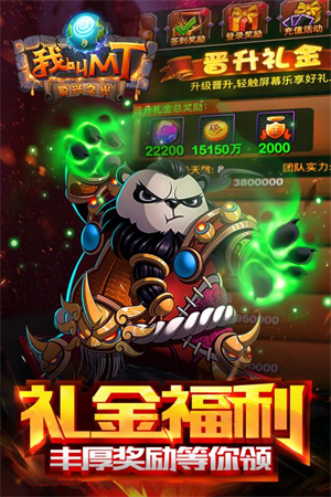 我叫MT高清版九游版