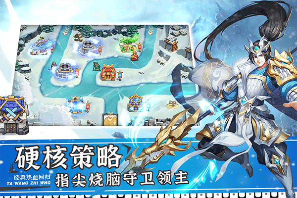 塔王之王2测试服