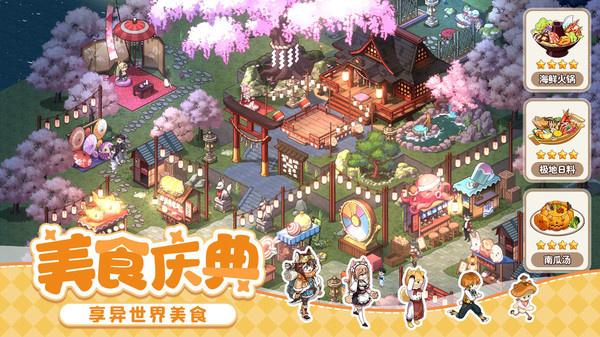 异世界慢生活台服