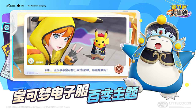 宝可梦大集结微信红包版