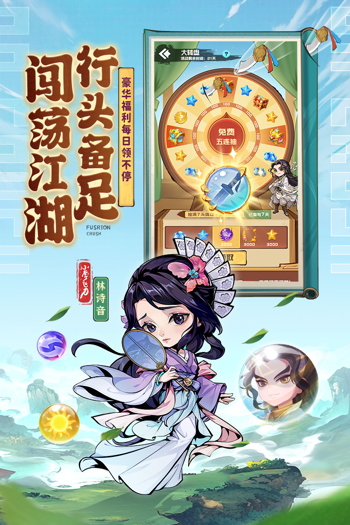 球球英雄念达版