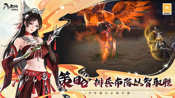 少年歌行风花雪月九游版