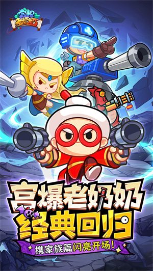 宫爆老奶奶家族篇破解脚本