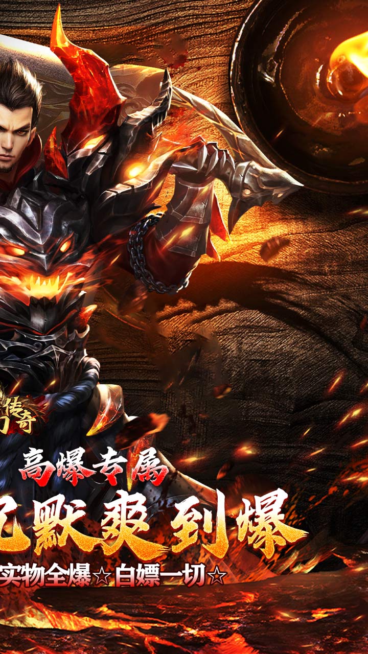 梦幻传奇星燃暗夜高爆沉默版