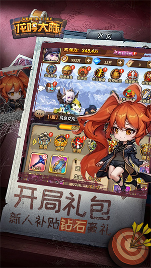 龙吟大陆内置0.1折扣版