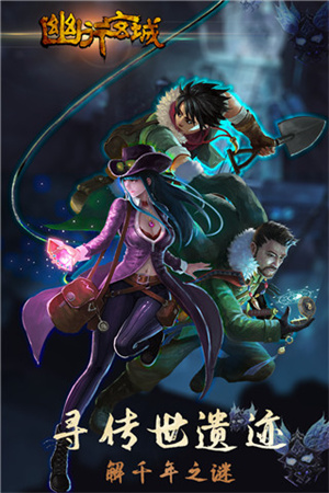 幽行玄城国际服