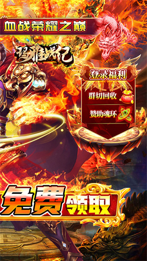 玛雅战纪免费超级神器版