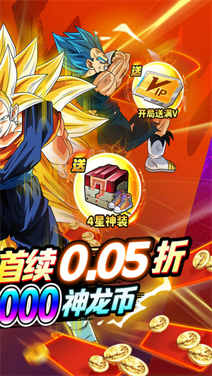 战鼓英雄龙珠0.05折版