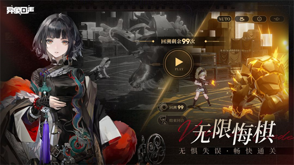 异象回声官方下载