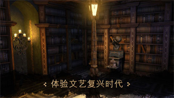 达芬奇密室1汉化免费版