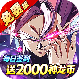 战鼓英雄龙珠0.05折版