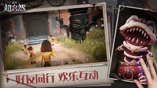 代号超自然官方正版