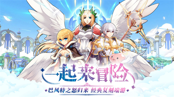 巴风特之怒0.1折版