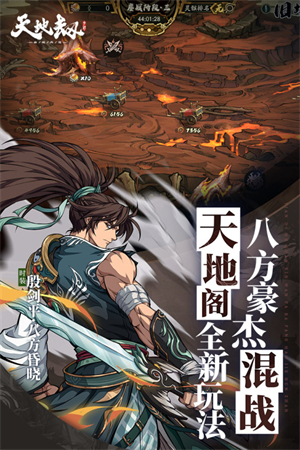 天地劫幽城再临OPPO服