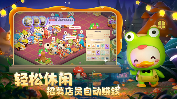 梦想乐园九游版