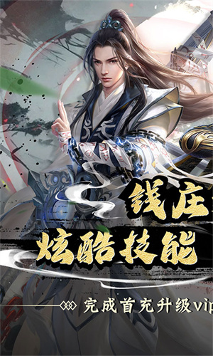 神将屠龙0.1折版