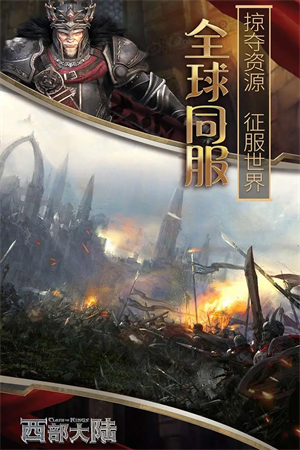 列王的纷争谷歌版