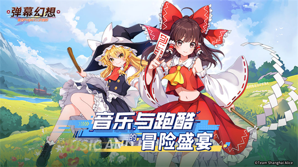 弹幕幻想官方正版