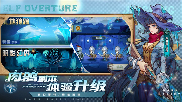 精灵序曲测试服